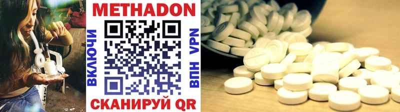Метадон VHQ  hydra ТОР  Кирово-Чепецк 